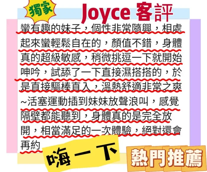 台北外送茶-Joyce