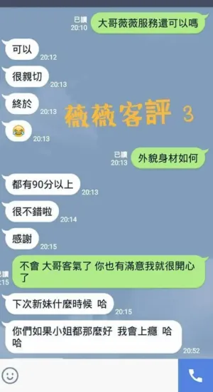 台南定點茶-李薇薇