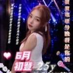 台北定點茶-萌娜莉