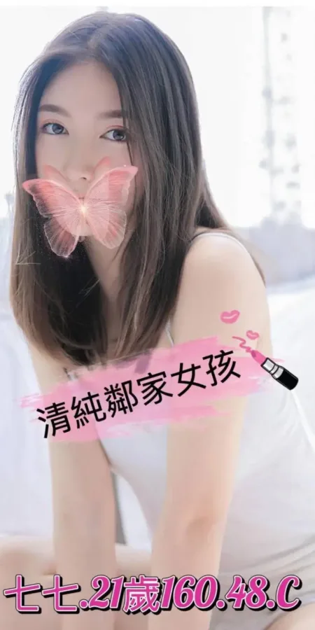 桃園外送茶-七七