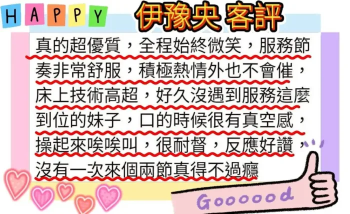 嘉義外送茶-伊豫央