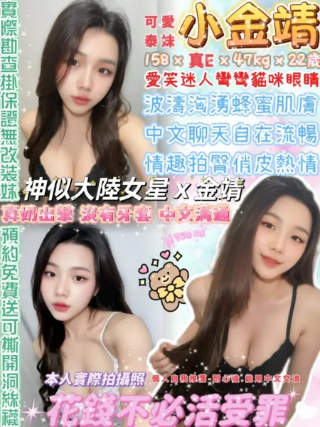 台北定點茶-小金靖