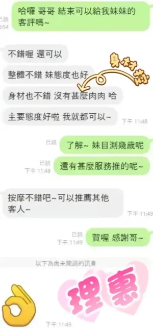 台中外送茶- 理惠