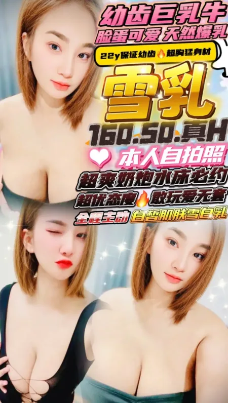 新竹定點茶-雪乳
