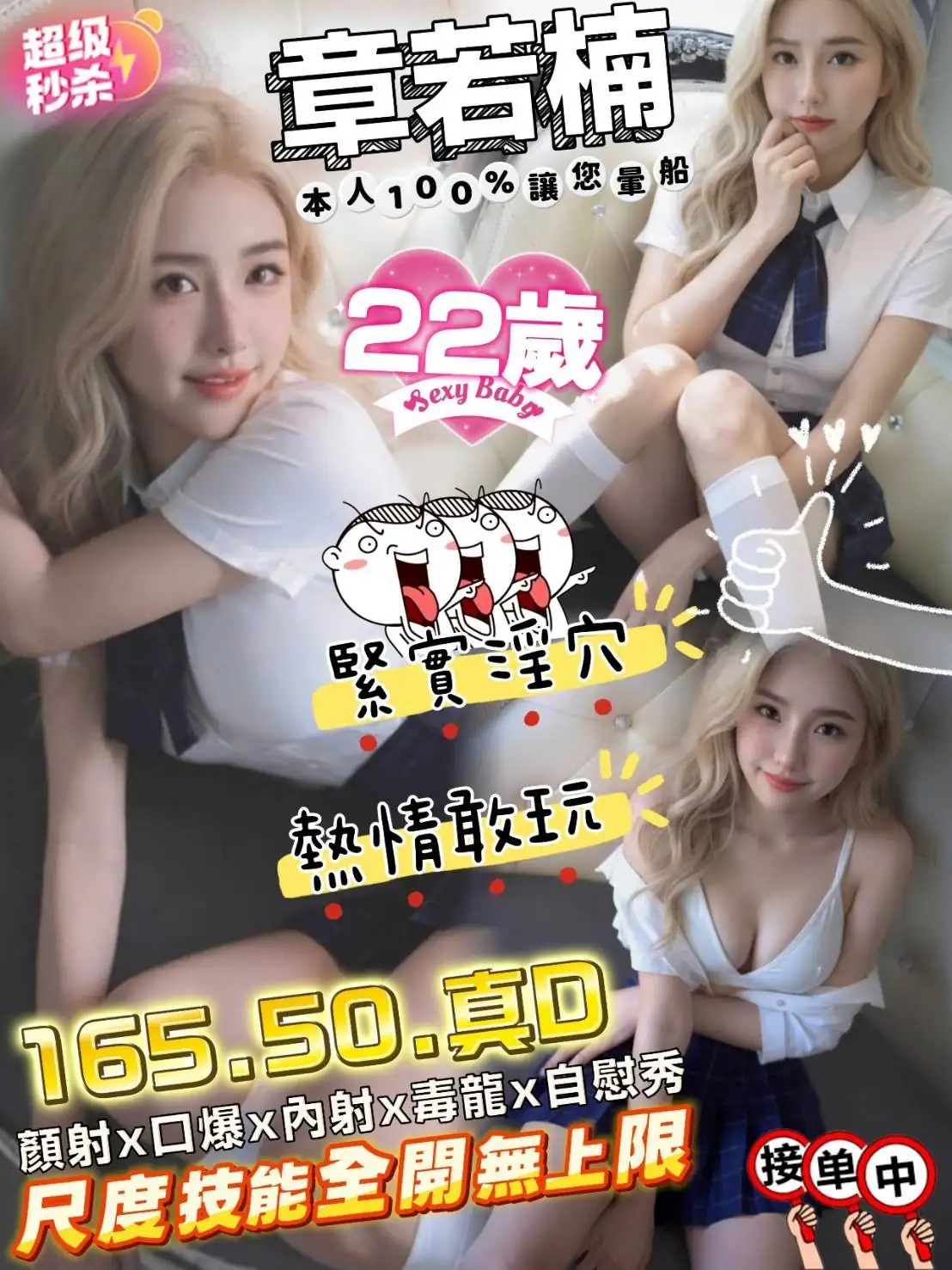 台中定點茶-章若楠 台中定點茶-章若楠