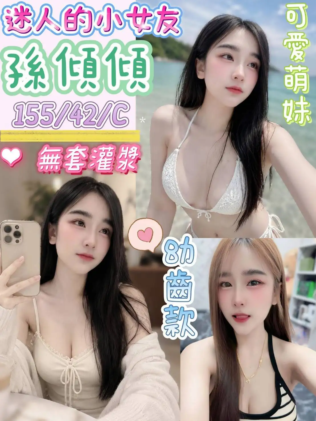 台南定點茶-孫傾傾 台南定點茶-孫傾傾