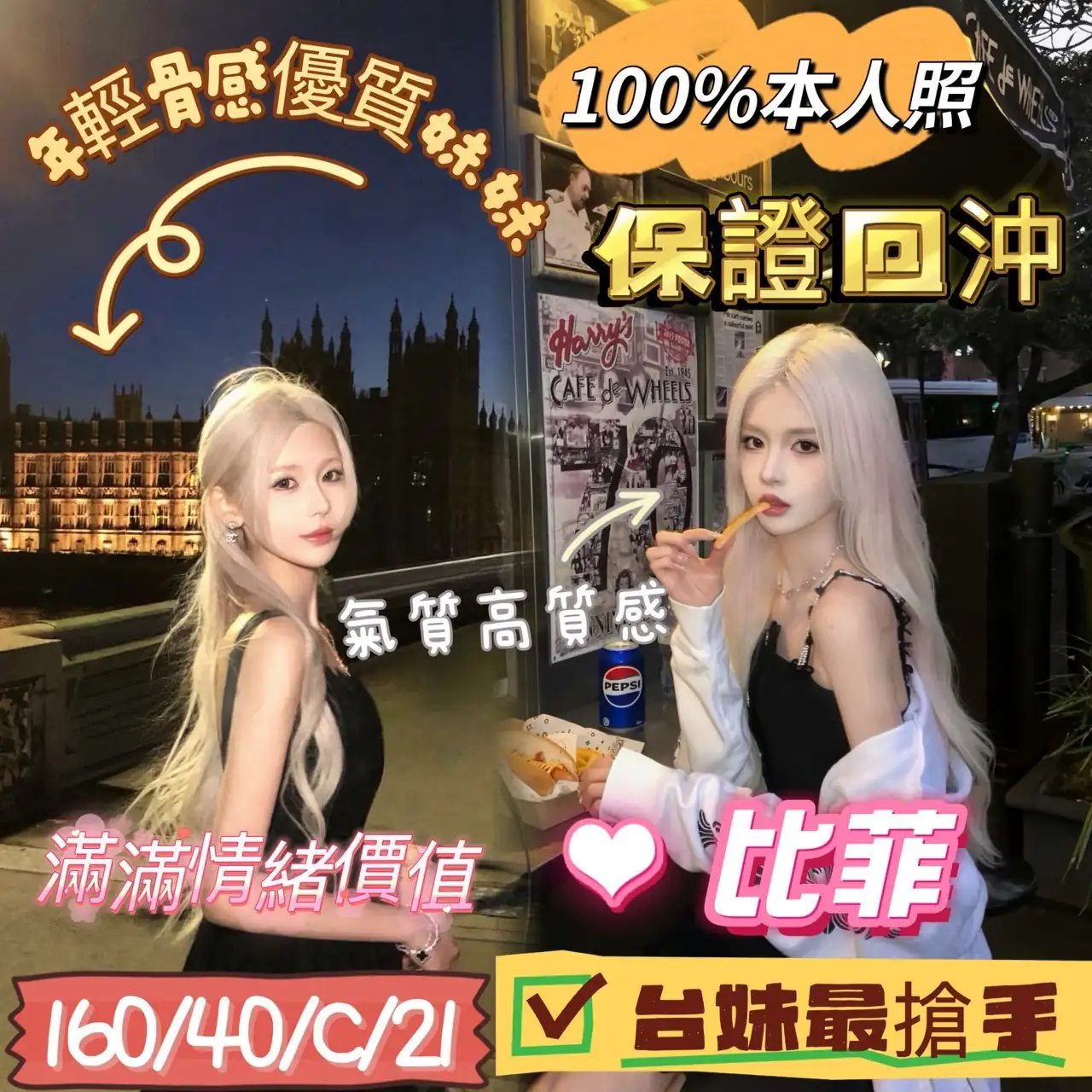 台中定點茶-比菲 台中定點茶-比菲