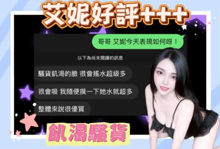 台中定點茶-艾妮