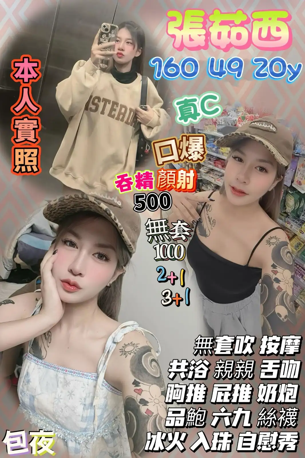 桃園定點茶-張茹西 桃園定點茶-張茹西