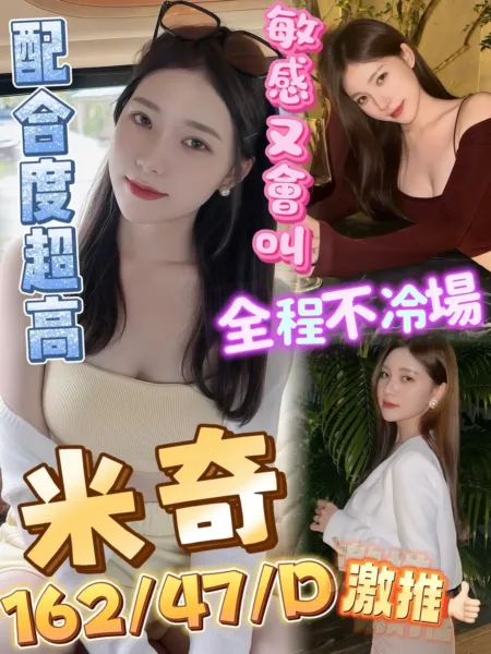 高雄定點茶-米奇