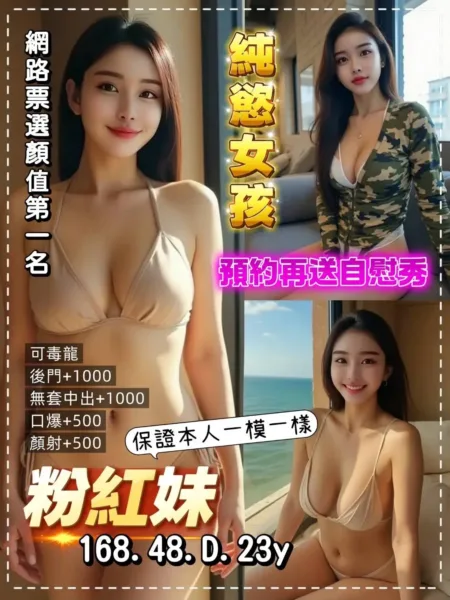 桃園定點茶-粉紅妹