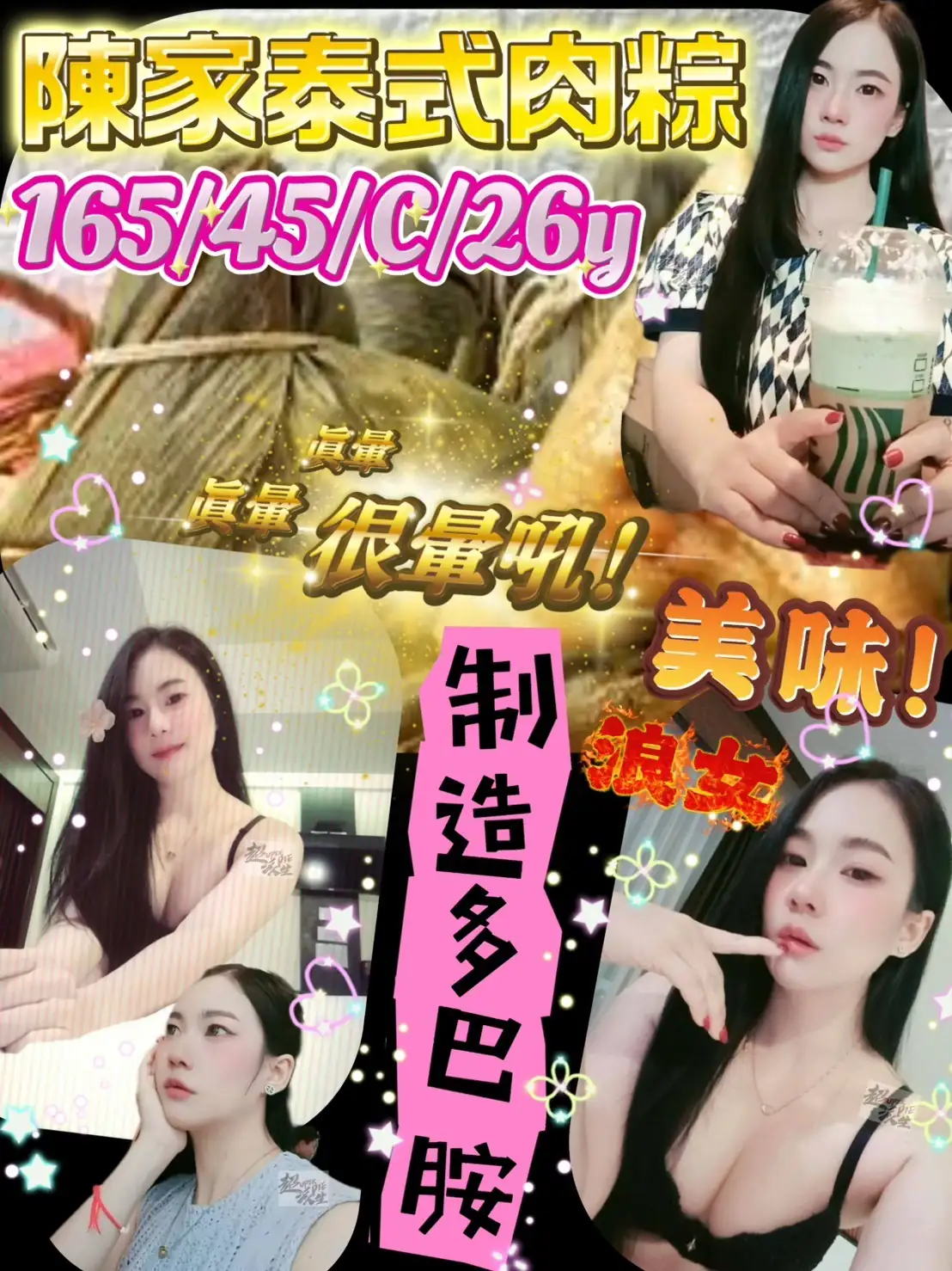 台北定點茶-陳家泰式肉粽 台北定點茶-陳家泰式肉粽