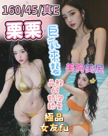 台中定點茶-栗栗