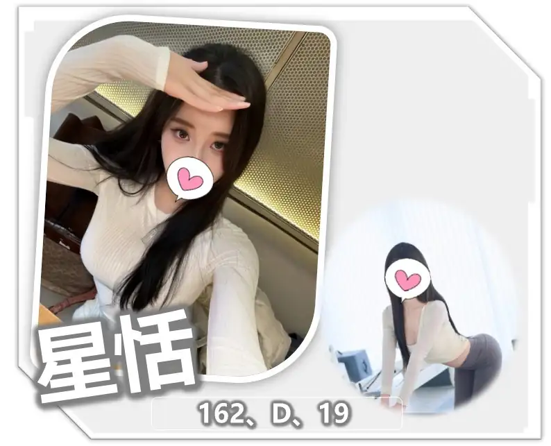 桃園外送茶-星恬 桃園外送茶-星恬