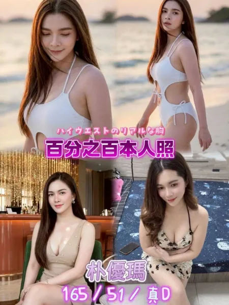 新北定點茶-朴優瑪