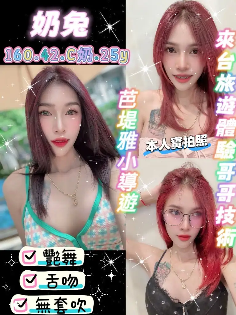 桃園定點茶-奶兔 桃園定點茶-奶兔