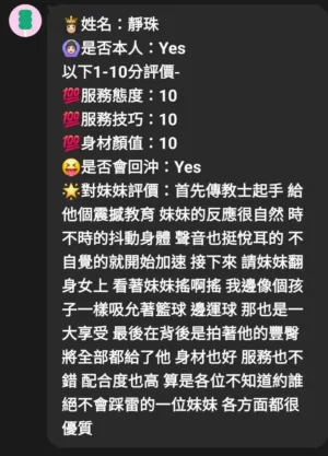 苗栗定點茶-靜珠