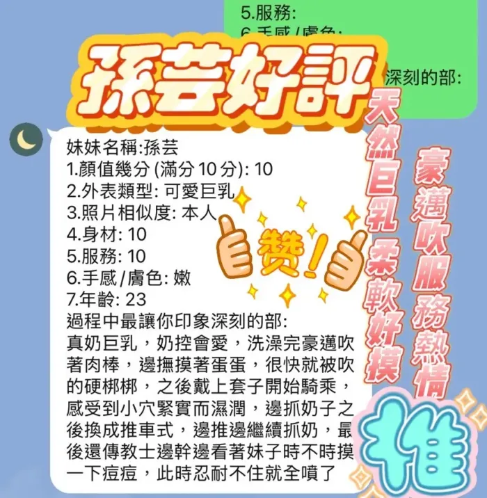 新竹定點茶-孫芸