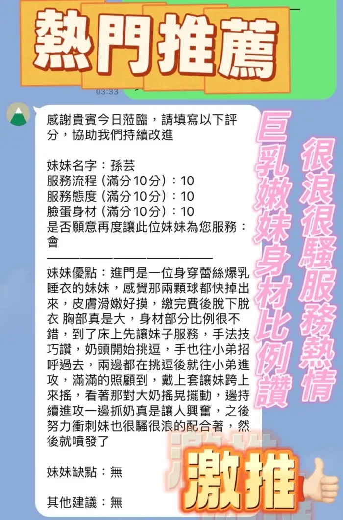 新竹定點茶-孫芸