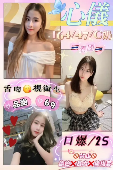 花蓮定點茶-心儀