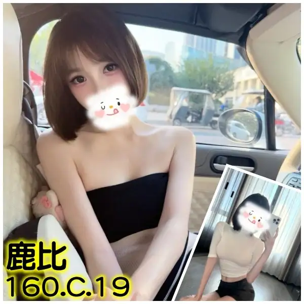 台北外送茶-鹿比 台北外送茶-鹿比