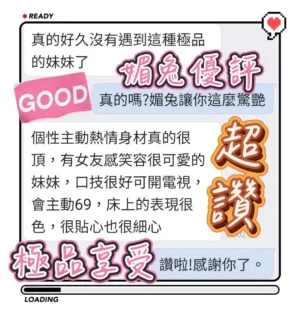 台中定點茶-媚兔