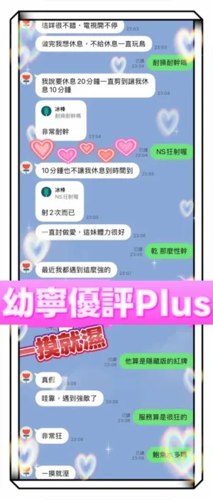 台中定點茶-幼寧