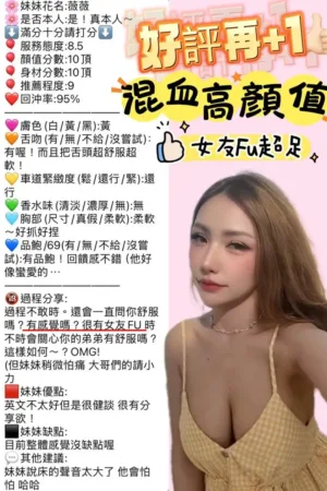新竹定點茶-薇薇