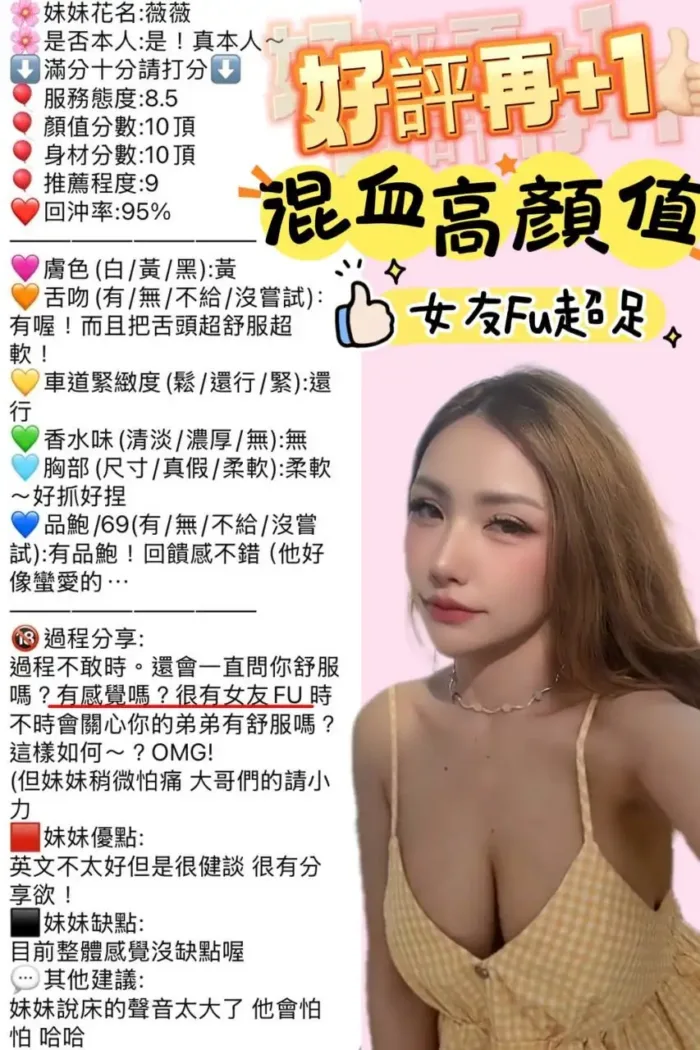 新竹定點茶-薇薇