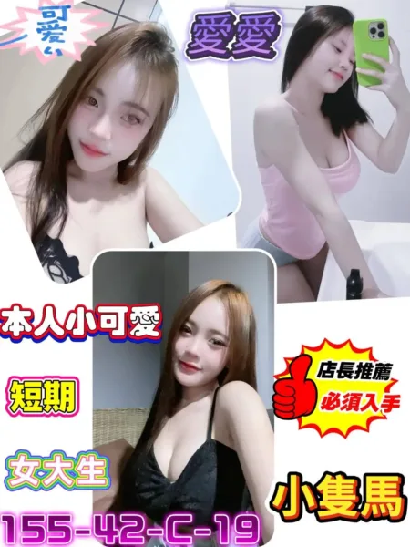 台南定點茶-愛愛