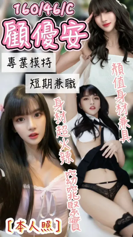 台中定點茶-顧優安