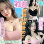 台南定點茶-泡兒