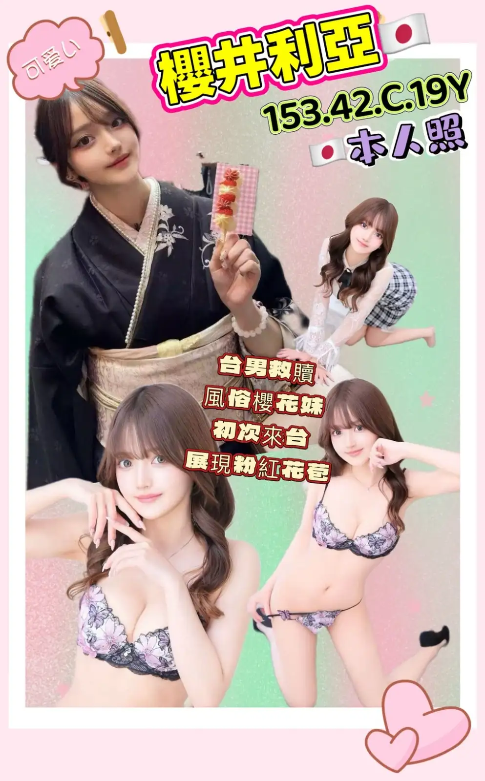 高雄定點茶-櫻井莉亞 高雄定點茶-櫻井莉亞