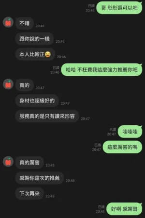 新竹定點茶-彤彤
