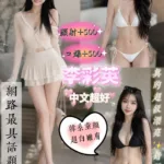 台中定點茶-李彩英