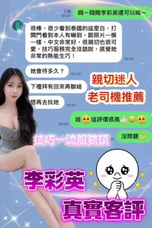 台中定點茶-李彩英