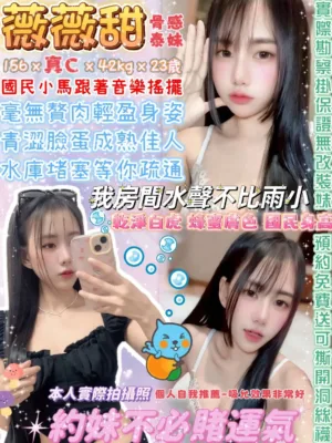 台北定點茶-薇薇甜