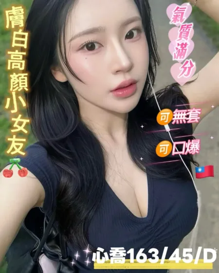 高雄外送茶-心喬