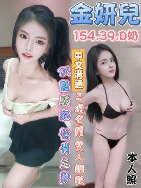 台中定點茶-金妍兒