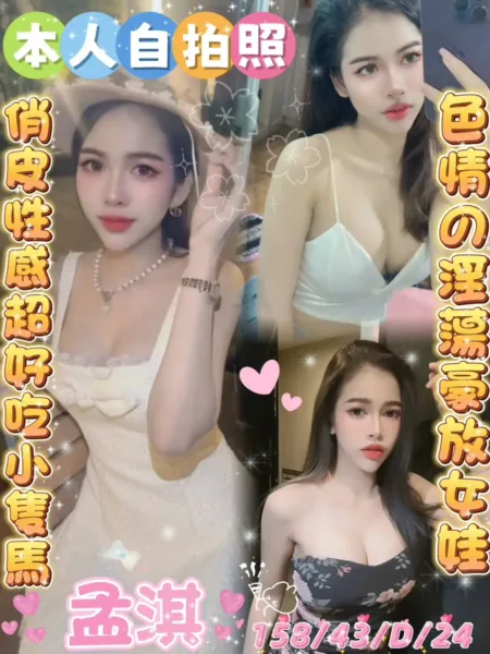 雲林定點茶-孟淇