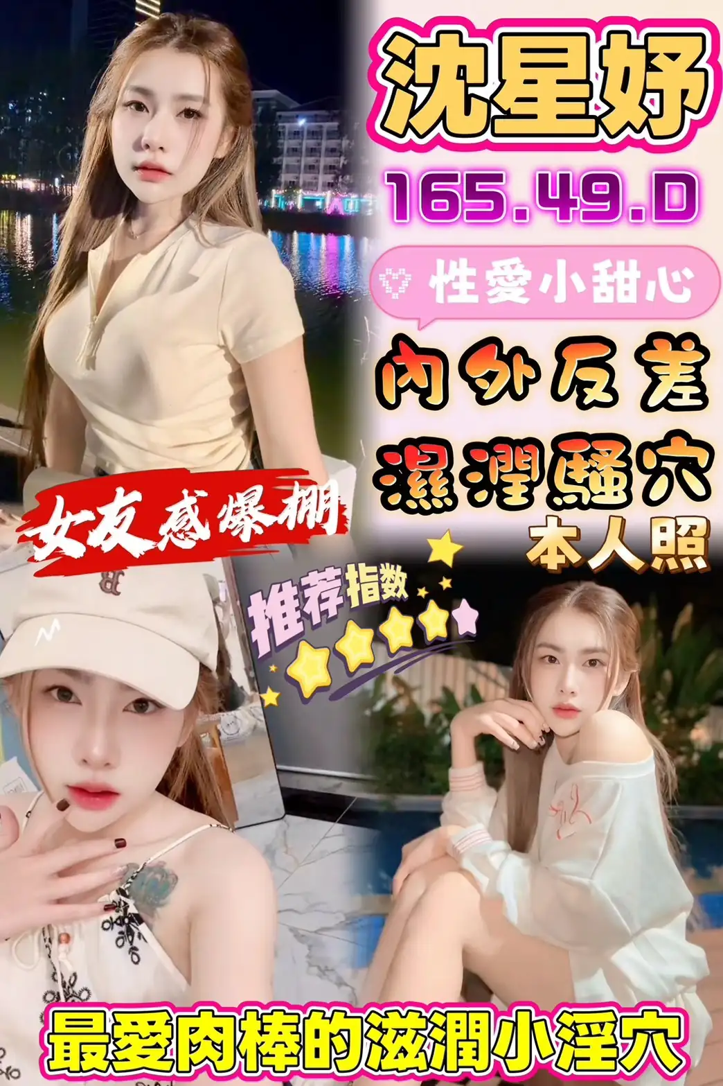 彰化定點茶-沈星妤 彰化定點茶-沈星妤