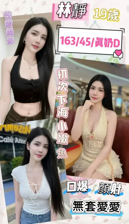 彰化定點茶-林靜