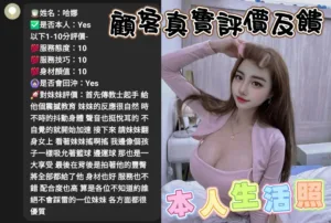 雲林定點茶-哈娜