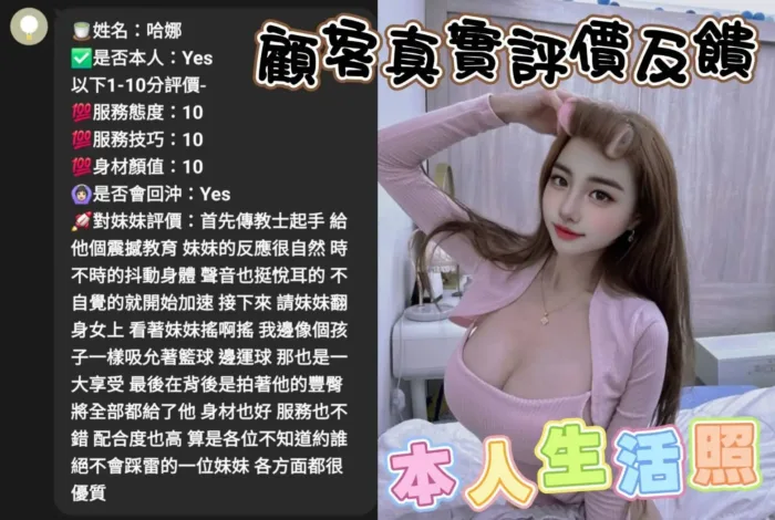 雲林定點茶-哈娜