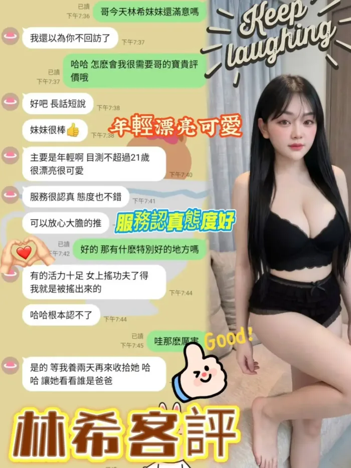 台中定點茶-林希