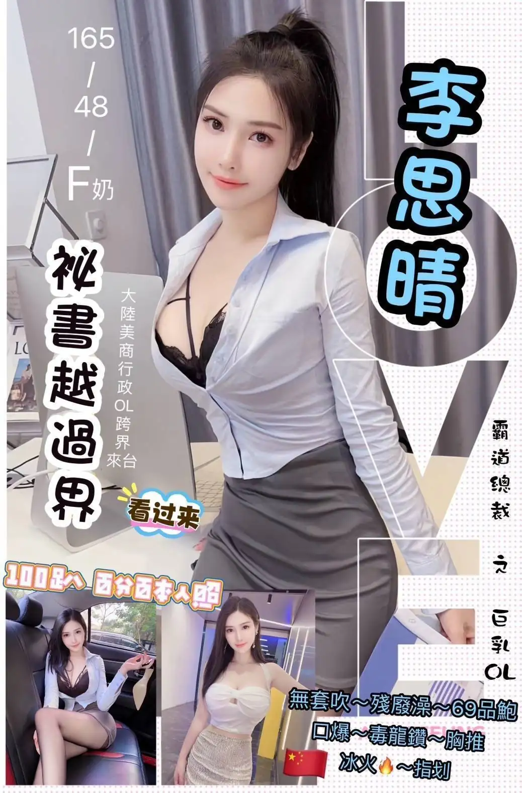 台北定點茶-李思晴 台北定點茶-李思晴