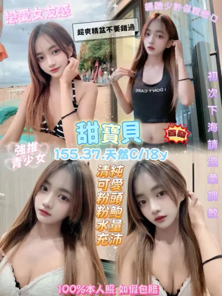 桃園定點茶-甜寶貝