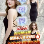 新竹定點茶-佐丹尼