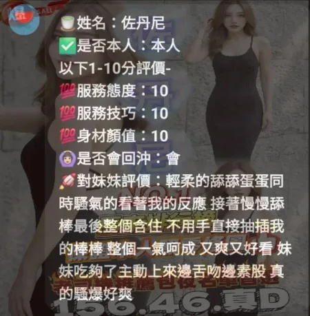 新竹定點茶-佐丹尼