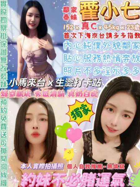 台北定點茶-霍小七